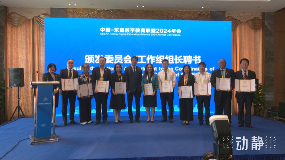 展示成果分享經(jīng)驗，中國—東盟教育交流周深化合作共創(chuàng)未來！