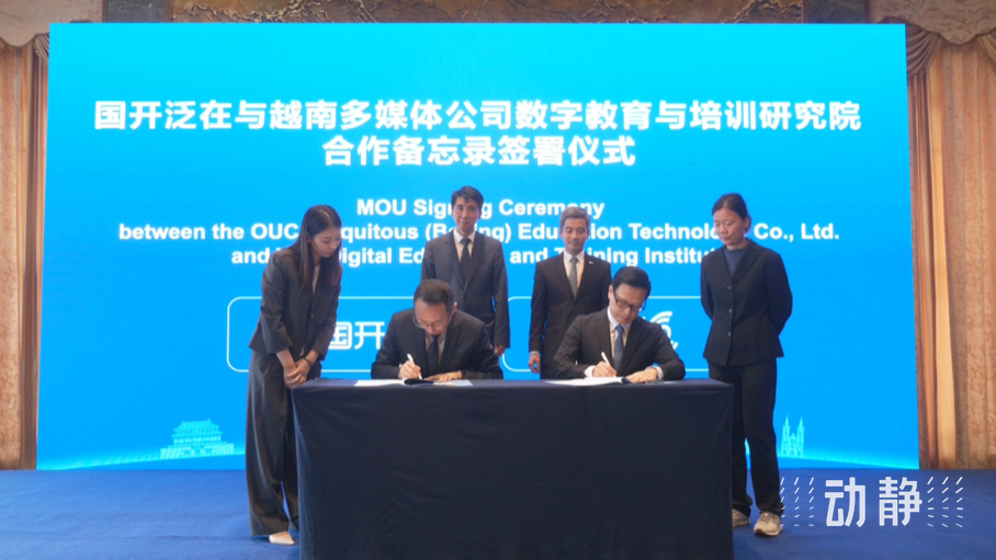 展示成果分享經(jīng)驗，中國—東盟教育交流周深化合作共創(chuàng)未來！