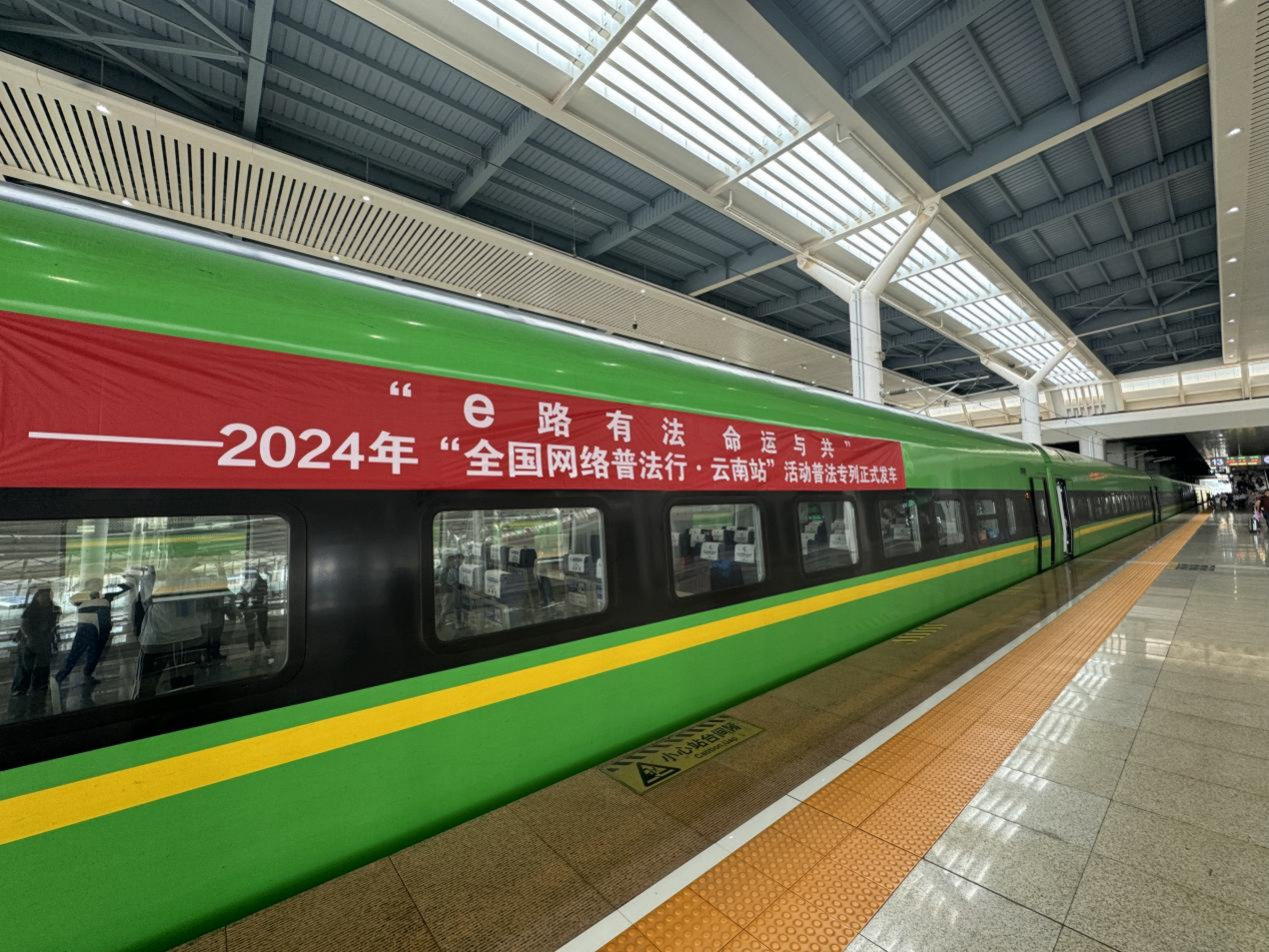 網(wǎng)絡(luò)普法專列。主辦方供圖