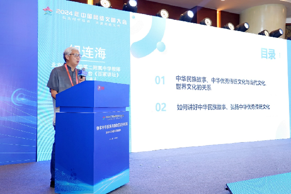 講好中華民族共同體故事，讓網(wǎng)絡(luò)“連心”更“聚心”