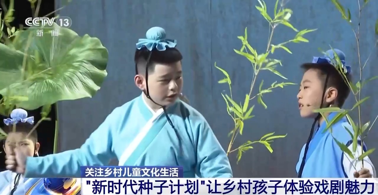 鄉(xiāng)村藝課、參演戲劇、逛博物館……這個(gè)暑假滿滿“文化味兒”