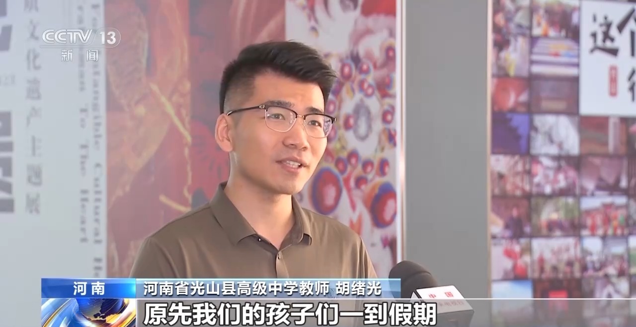 鄉(xiāng)村藝課、參演戲劇、逛博物館……這個(gè)暑假滿滿“文化味兒”