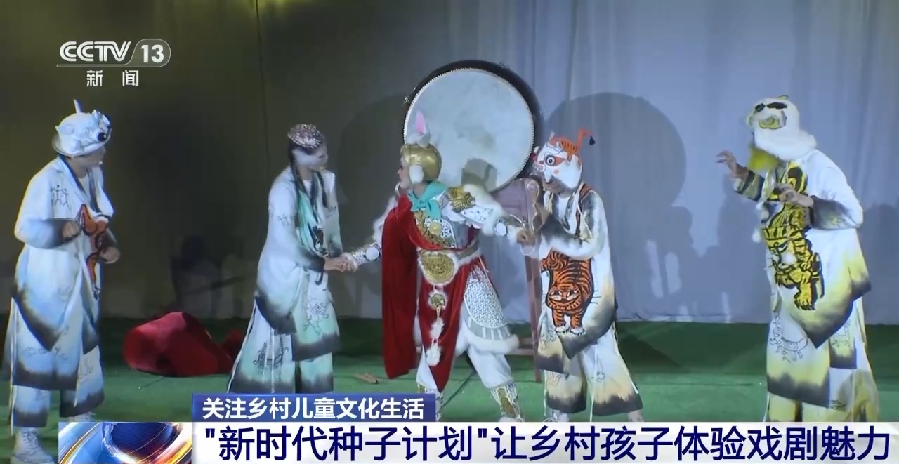 鄉(xiāng)村藝課、參演戲劇、逛博物館……這個(gè)暑假滿滿“文化味兒”