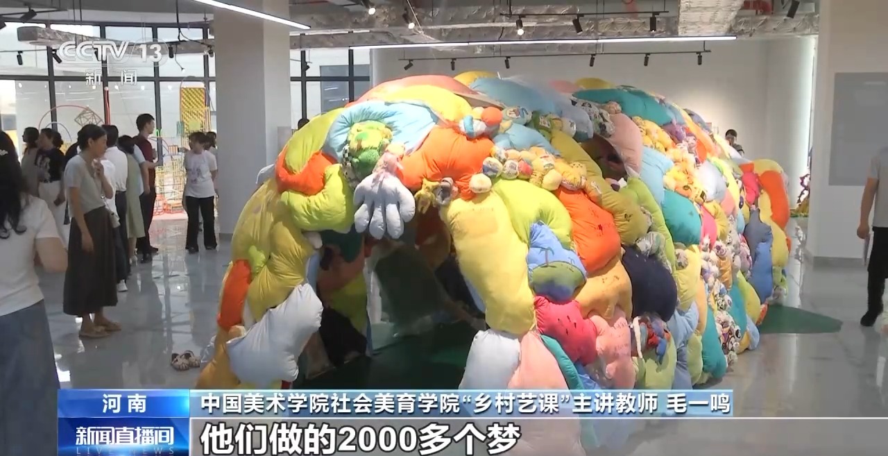 鄉(xiāng)村藝課、參演戲劇、逛博物館……這個(gè)暑假滿滿“文化味兒”