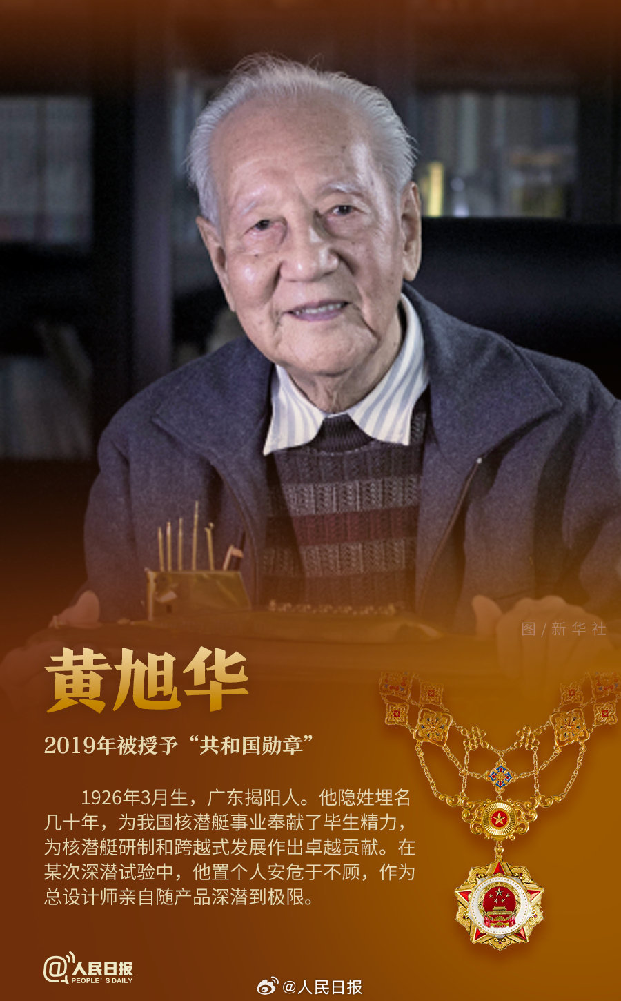 轉(zhuǎn)發(fā)！致敬共和國(guó)最閃亮的星