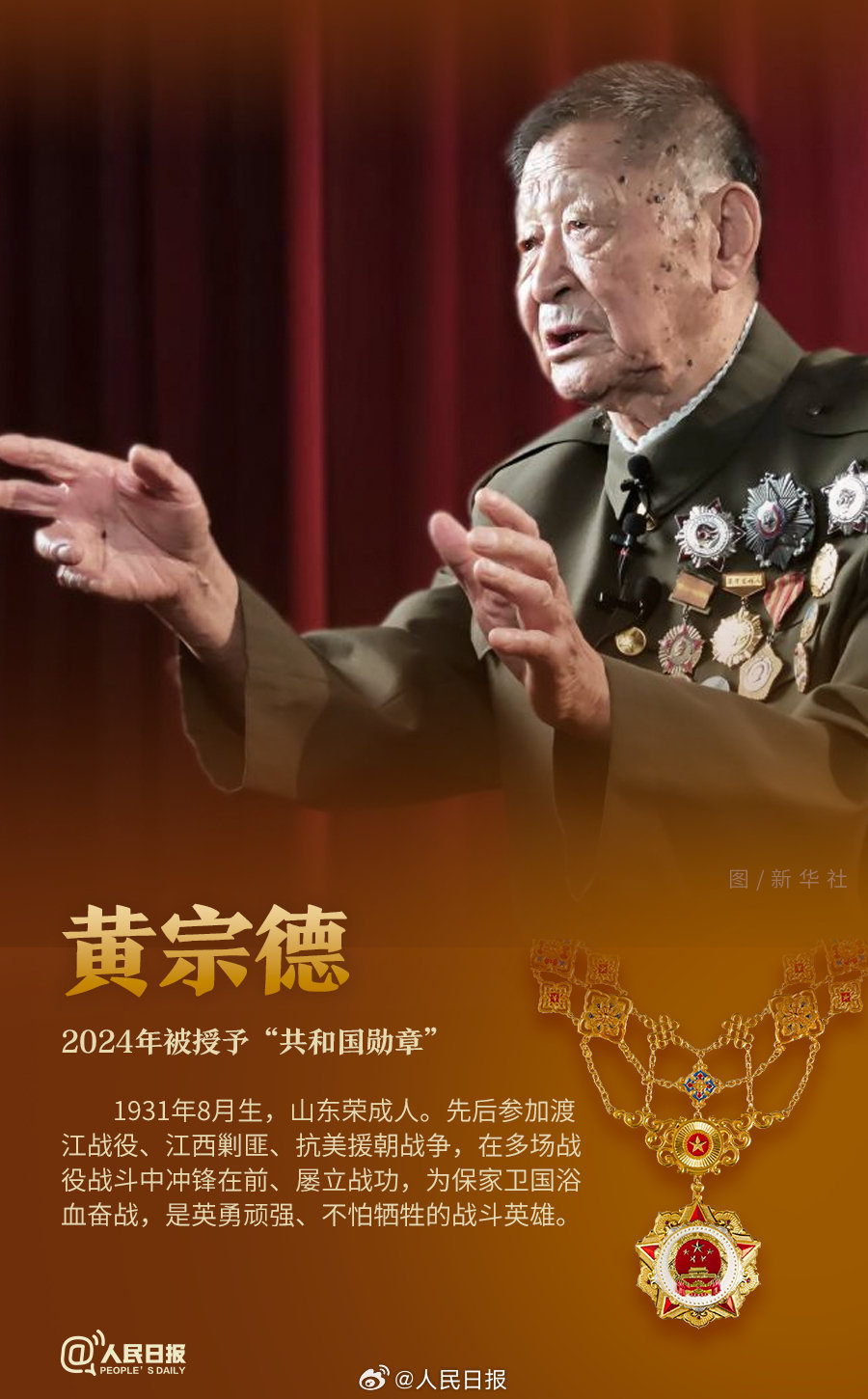 轉(zhuǎn)發(fā)！致敬共和國(guó)最閃亮的星