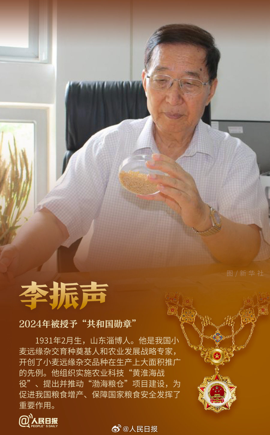 轉(zhuǎn)發(fā)！致敬共和國(guó)最閃亮的星