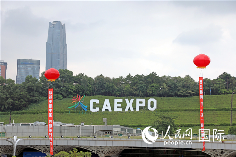 本屆東博會(huì)場(chǎng)館外的一處標(biāo)識(shí)。人民網(wǎng)記者趙益普攝