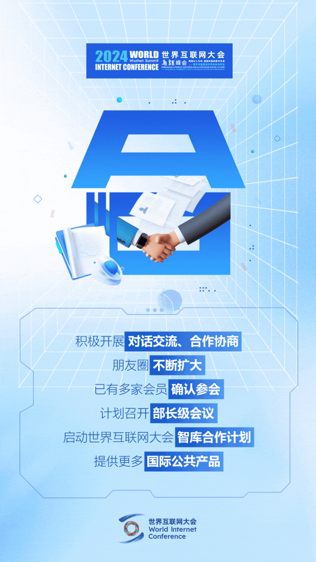 烏鎮(zhèn)動觀察｜這個字，牽起國際交流互鑒之紐帶