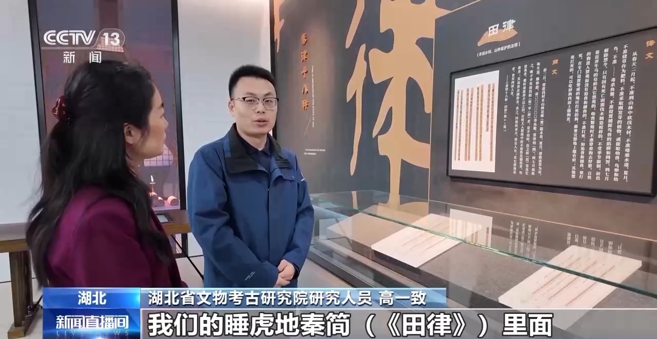 文化中國(guó)行丨最早的法典、家書、乘法表……千年簡(jiǎn)牘中讀懂歷史的“大事件”“小細(xì)節(jié)”