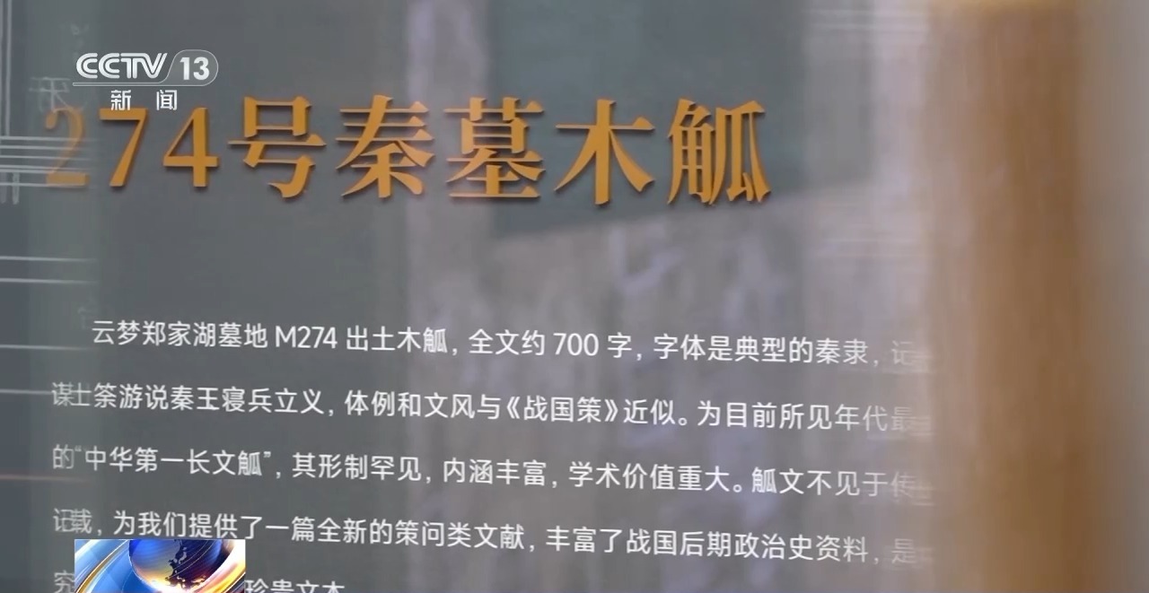 文化中國(guó)行丨最早的法典、家書、乘法表……千年簡(jiǎn)牘中讀懂歷史的“大事件”“小細(xì)節(jié)”