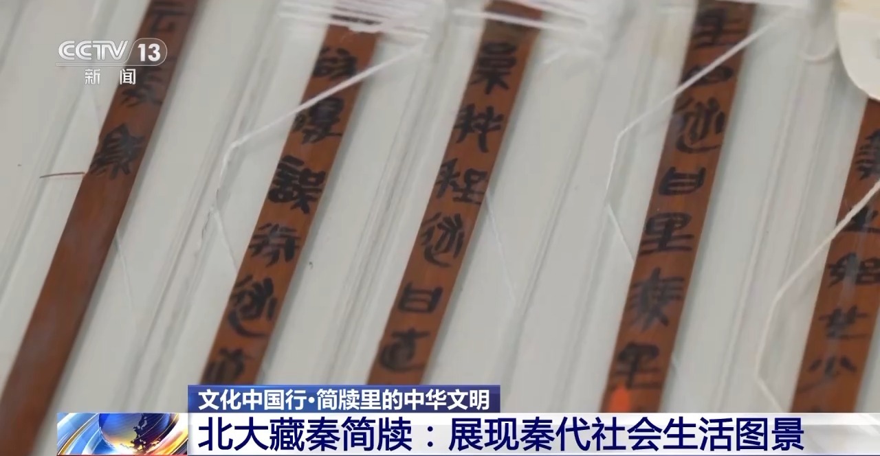 文化中國(guó)行丨最早的法典、家書、乘法表……千年簡(jiǎn)牘中讀懂歷史的“大事件”“小細(xì)節(jié)”