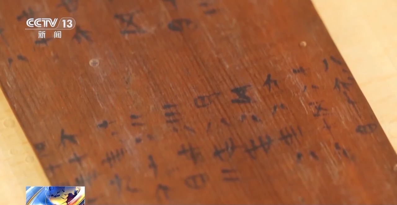 文化中國(guó)行丨最早的法典、家書、乘法表……千年簡(jiǎn)牘中讀懂歷史的“大事件”“小細(xì)節(jié)”
