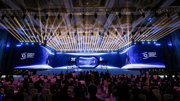 2025年世界互聯(lián)網(wǎng)大會(huì)領(lǐng)先科技獎(jiǎng)申報(bào)正式開(kāi)始！