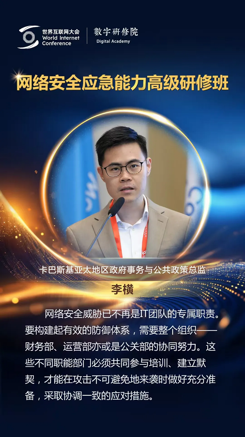 關(guān)于網(wǎng)絡(luò)安全，這些專家有話說