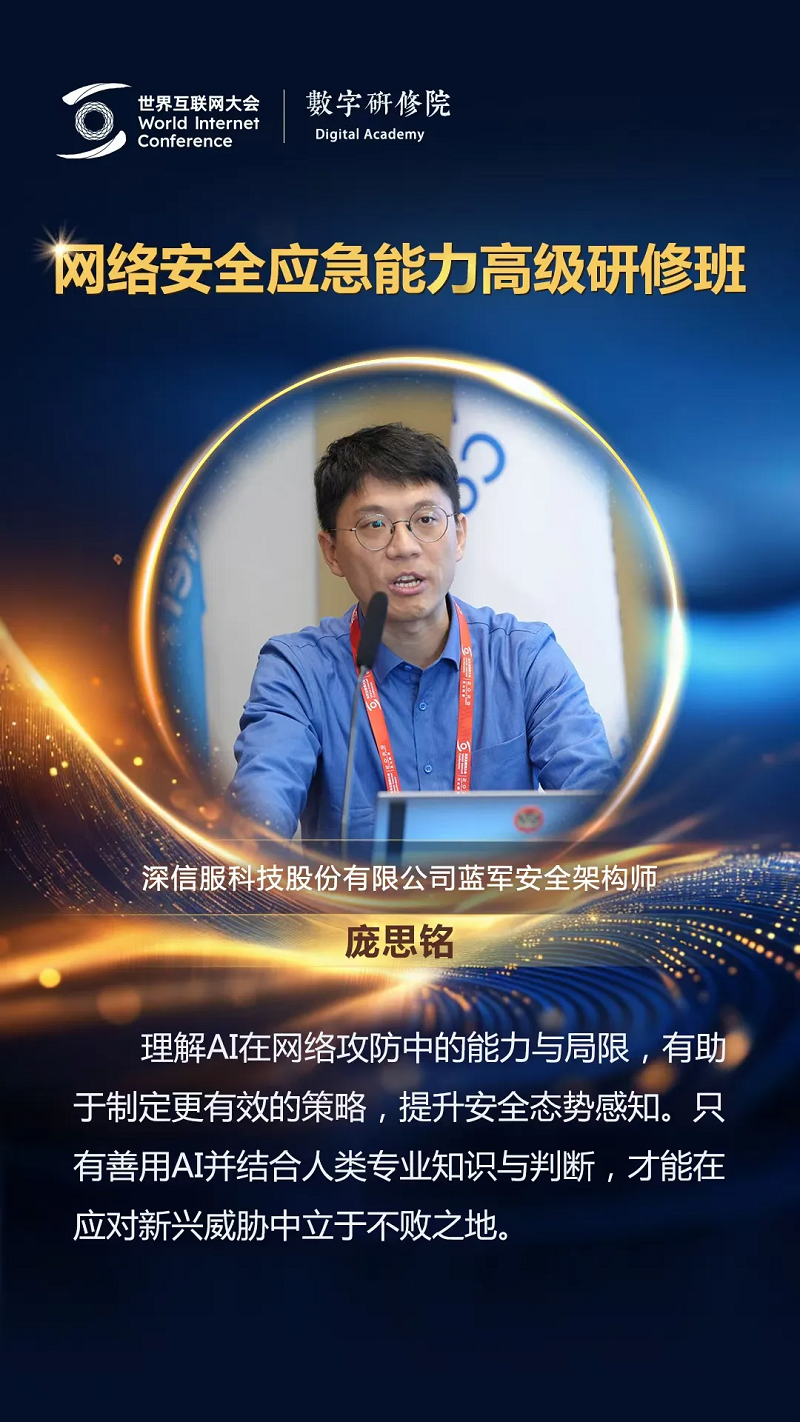 關(guān)于網(wǎng)絡(luò)安全，這些專家有話說