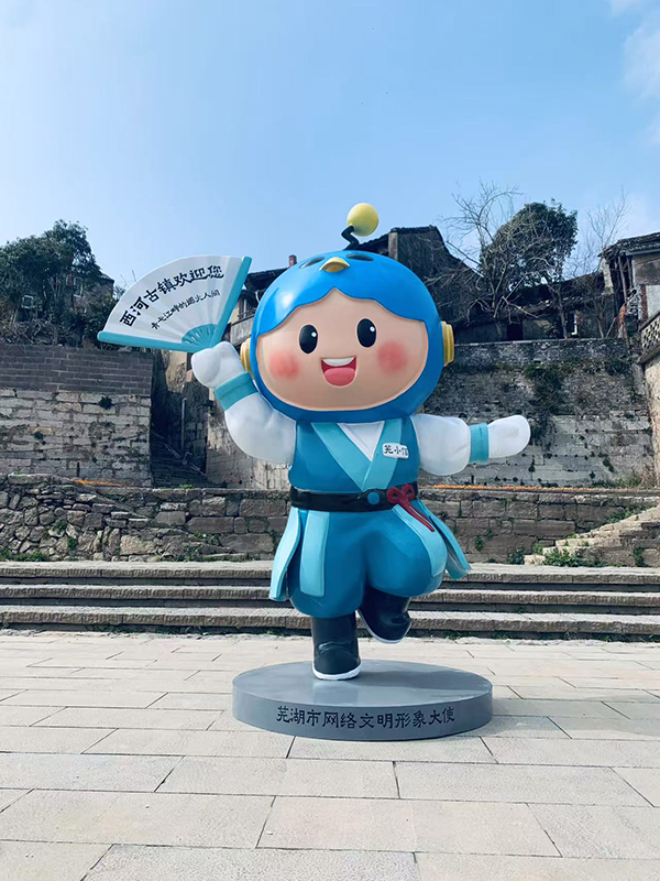 蕪湖網(wǎng)絡(luò)文明形象大使“蕪小信”。蕪湖市委網(wǎng)信辦供圖