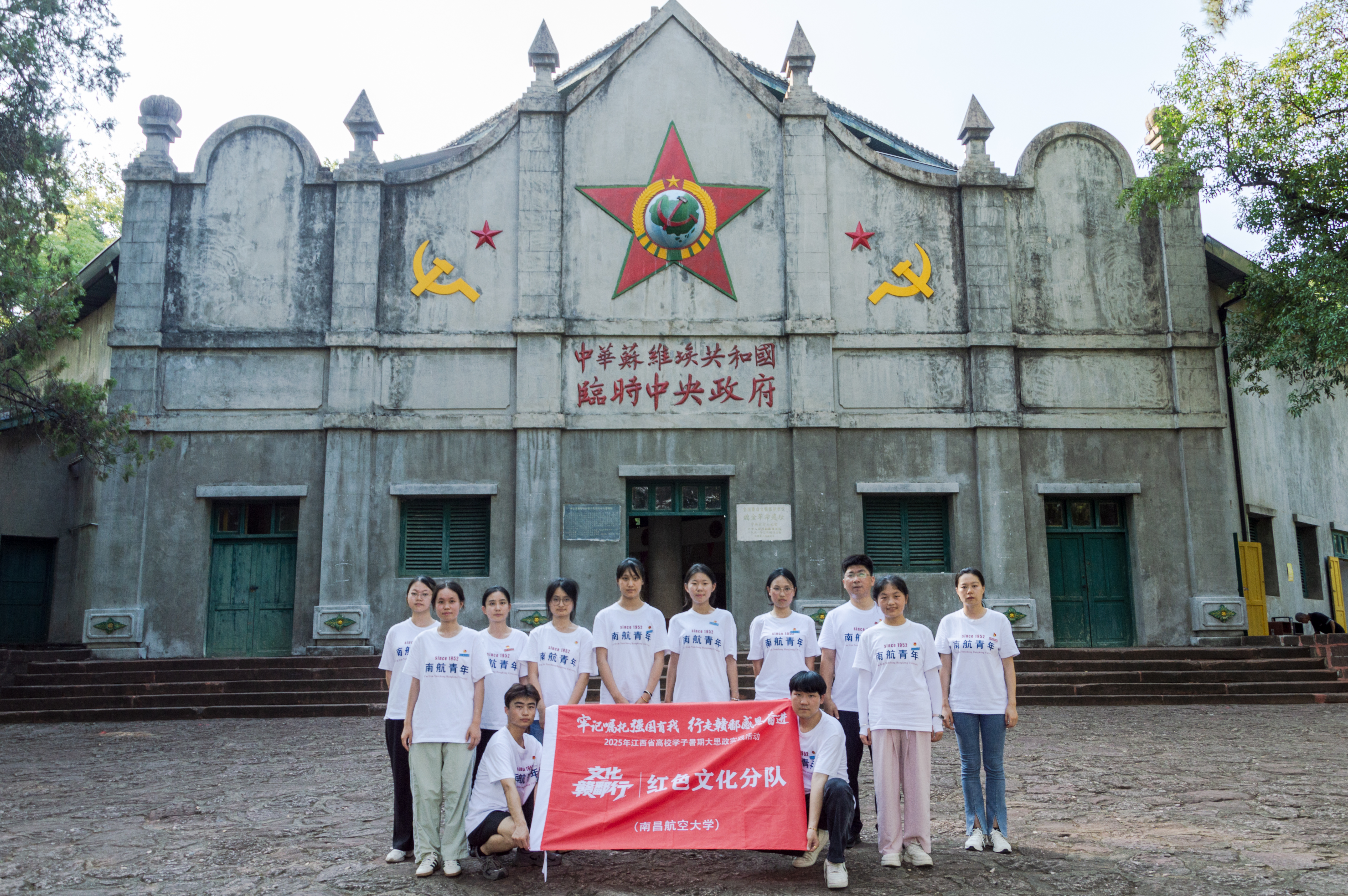 紅色沃土傳薪火 航空青年踐擔(dān)當 南昌航空大學(xué)經(jīng)濟管理學(xué)院學(xué)子赴瑞金開展暑期大思政實踐活動_fororder_微信圖片_20250707162252