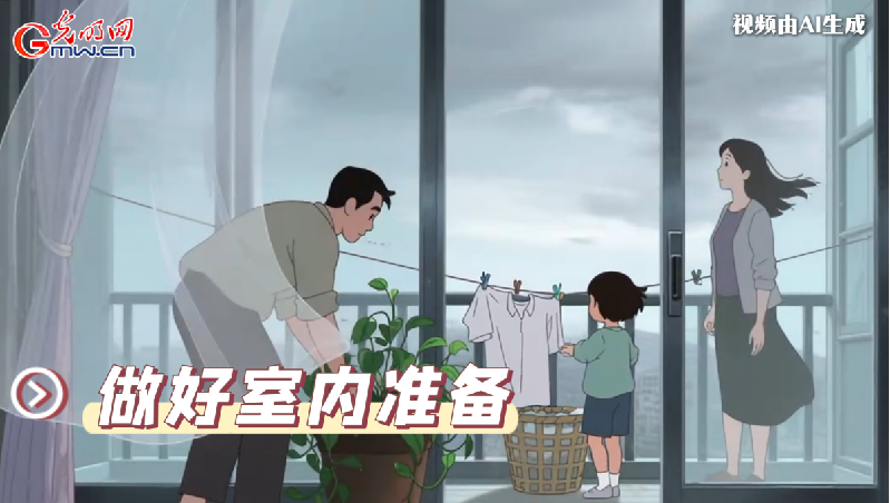 AI動畫丨收到臺風(fēng)預(yù)警，我們應(yīng)該怎么做