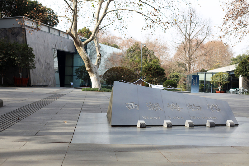 圖為西湖博物館。