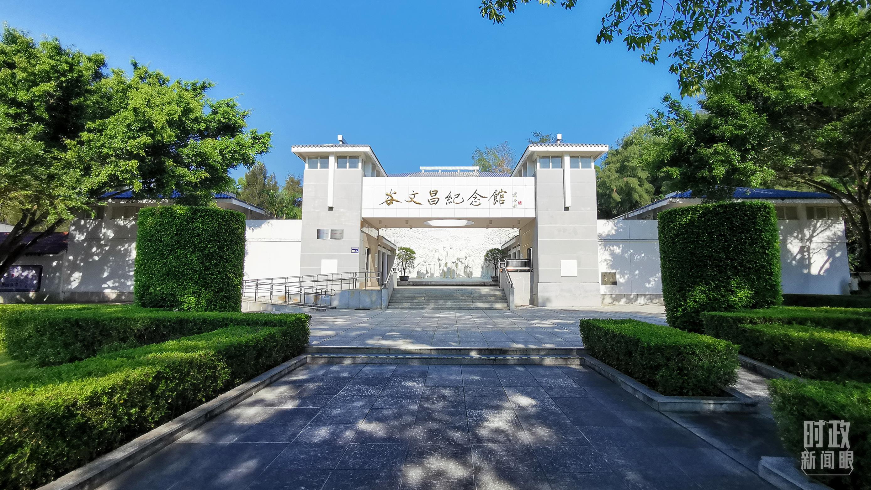 △谷文昌紀(jì)念館。（總臺央視記者范一鳴拍攝）