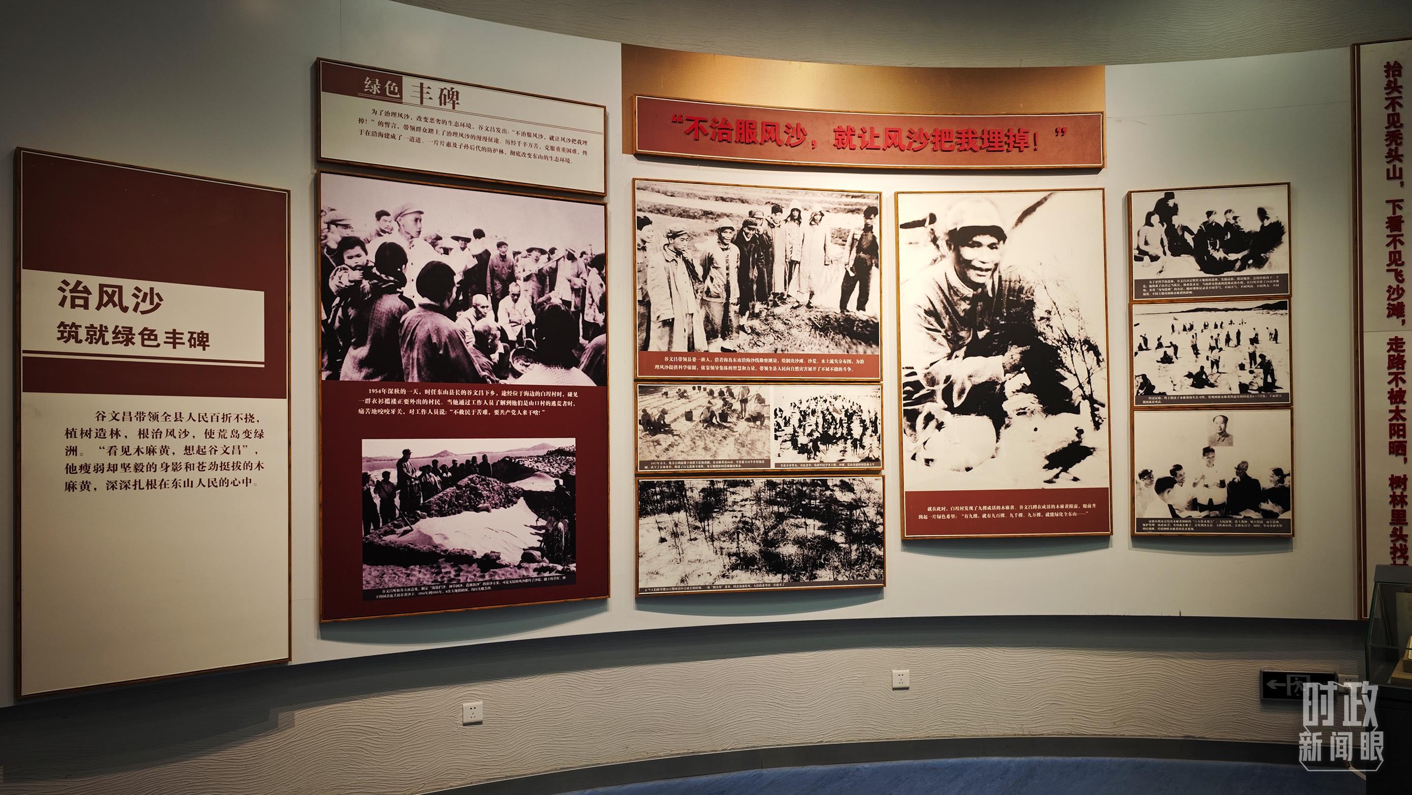 △谷文昌紀(jì)念館內(nèi)展陳。（總臺央視記者彭漢明拍攝）