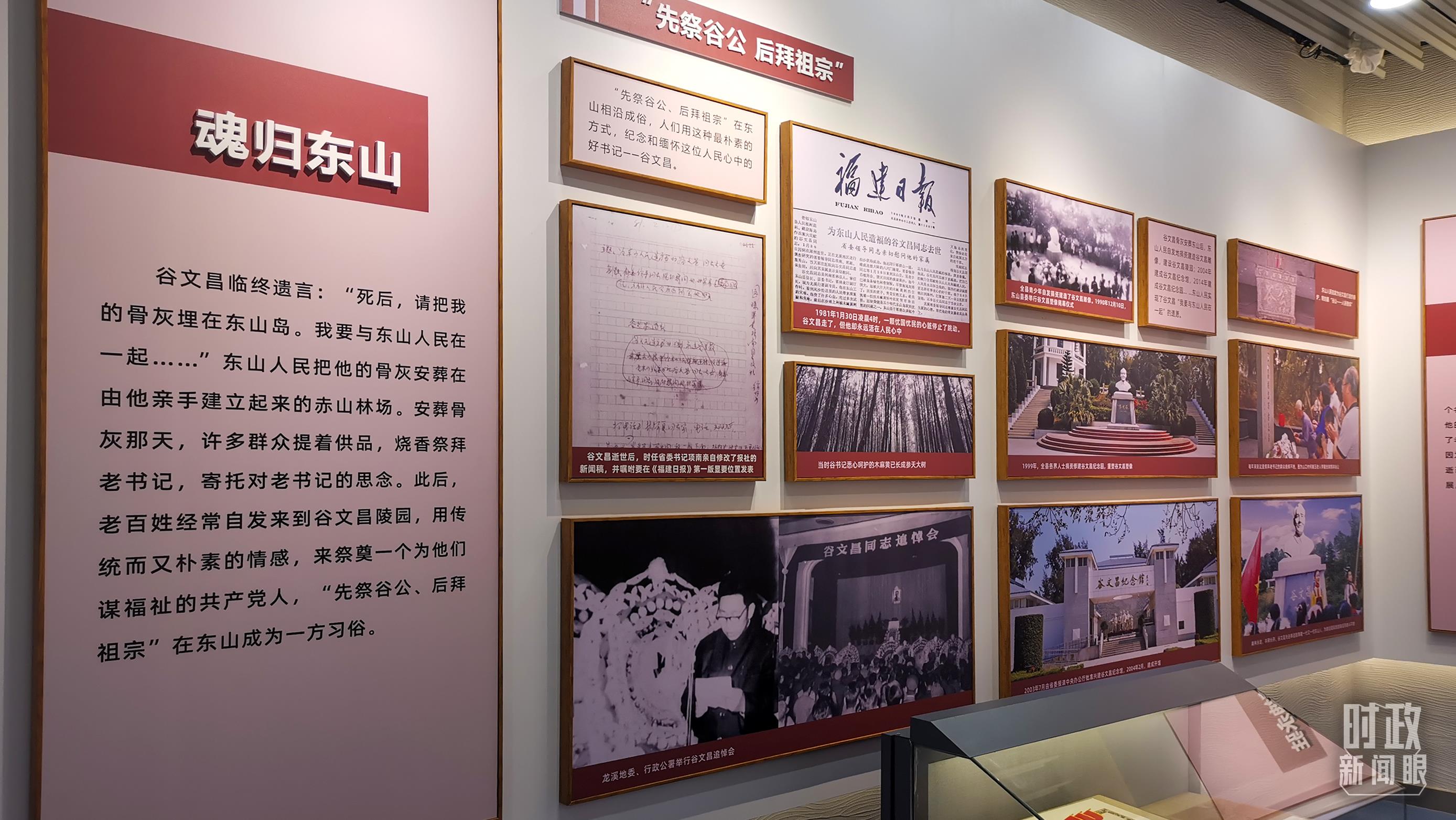 △谷文昌紀(jì)念館內(nèi)展陳。（總臺央視記者范一鳴拍攝）