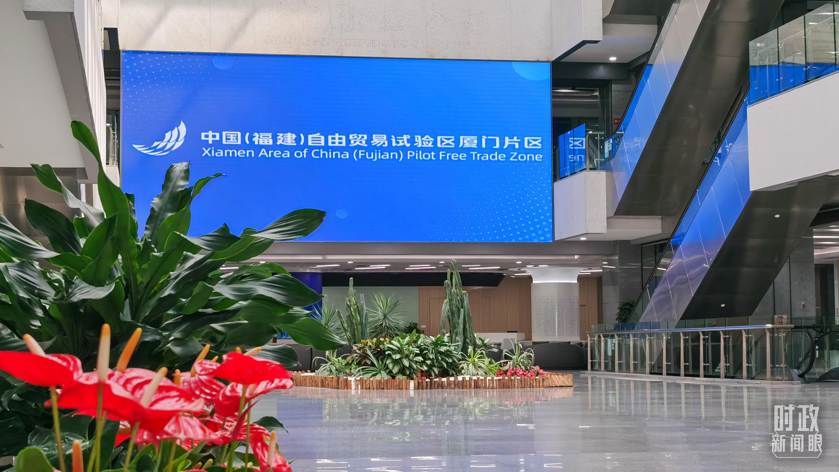 △中國（福建）自由貿(mào)易試驗區(qū)廈門片區(qū)。（總臺央視記者郭鴻拍攝）