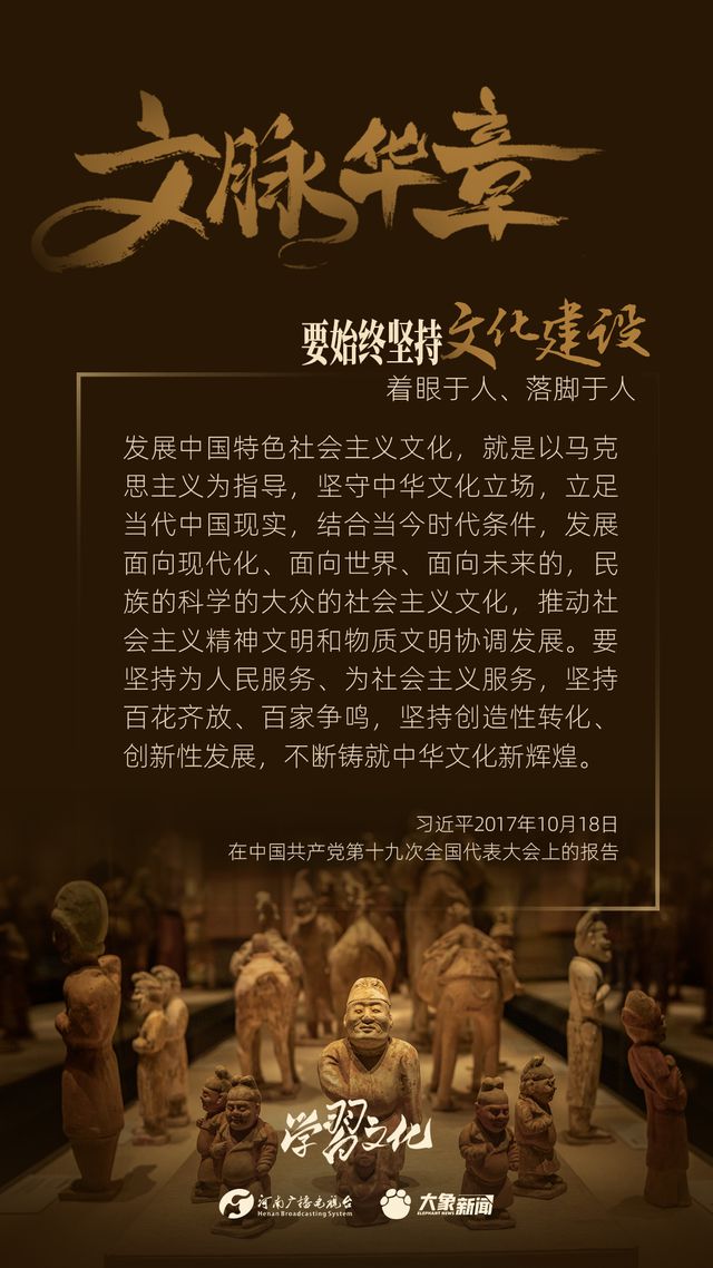 文脈華章丨要始終堅(jiān)持文化建設(shè)著眼于人、落腳于人