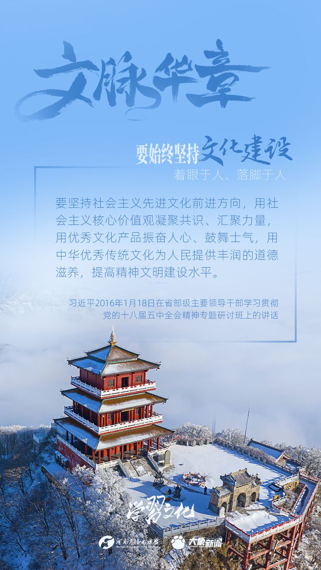 文脈華章丨要始終堅(jiān)持文化建設(shè)著眼于人、落腳于人