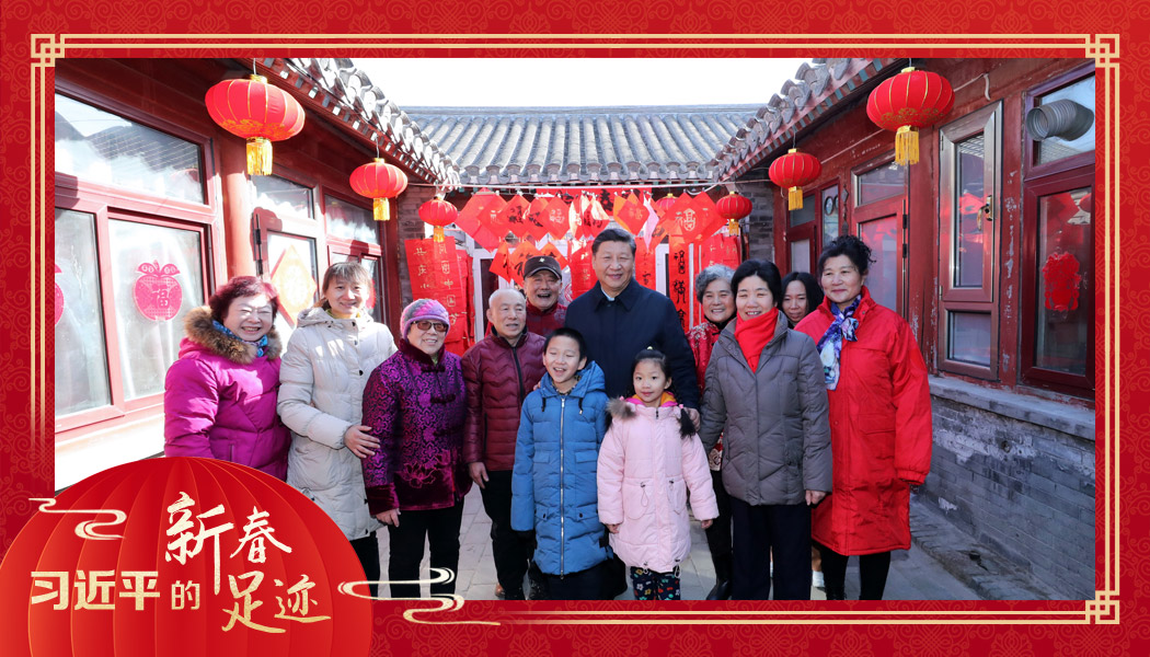 2019年2月1日，習(xí)近平總書記來(lái)到北京前門東區(qū)草廠四條胡同看望慰問群眾時(shí)，同市民合影。