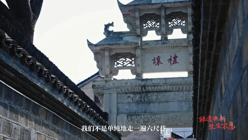【文脈華章】非遺煥新 生生不息|漫步六尺巷 感受禮讓文化浸潤(rùn)的“巷”往生活