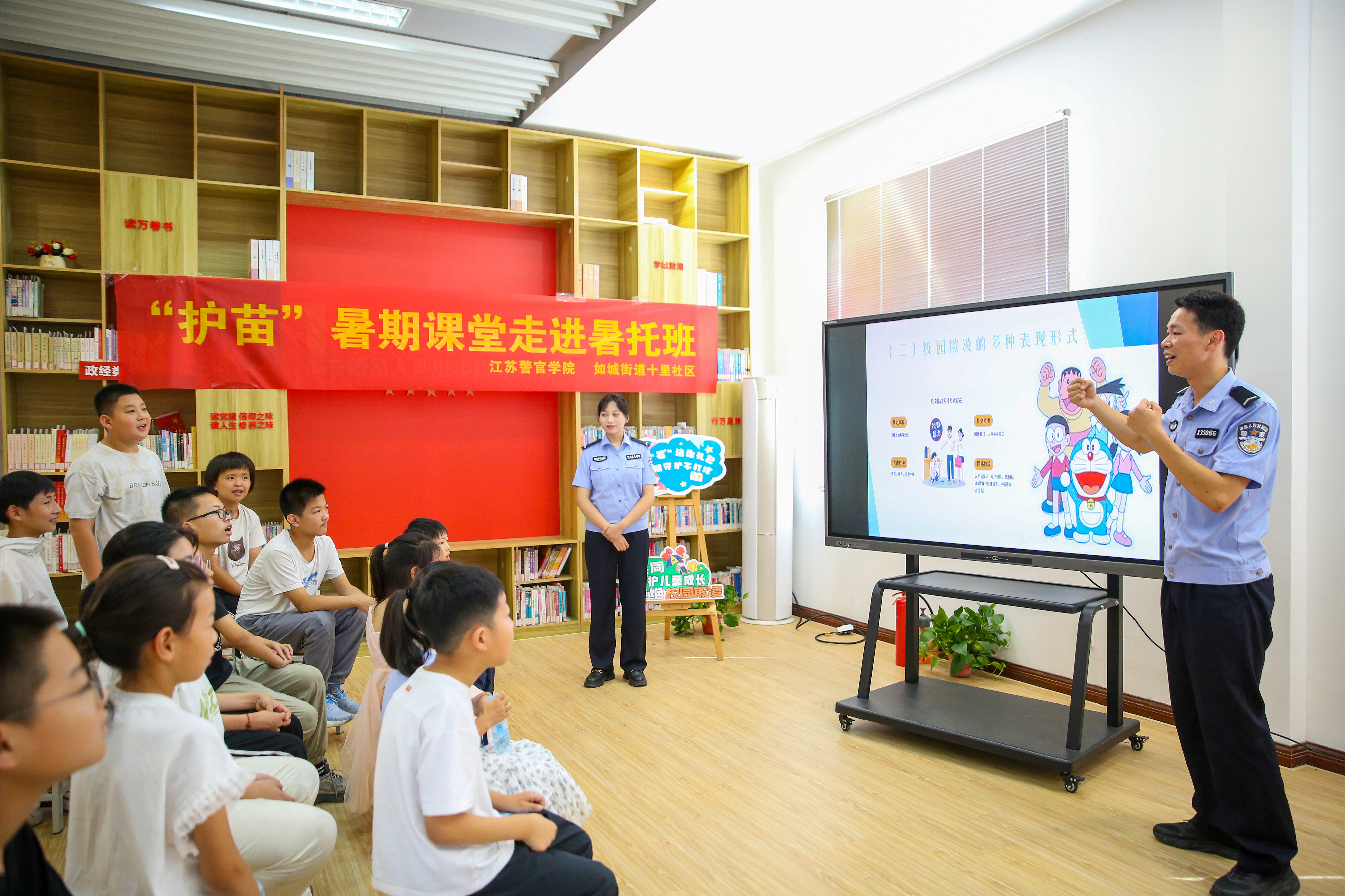 2025年7月8日，江蘇警官學院“社區(qū)微警校”品牌教育暑期服務(wù)項目走進如皋市如城街道十里社區(qū)暑托班，學警們?yōu)楹⒆觽冞M行拒絕校園欺凌知識宣講。