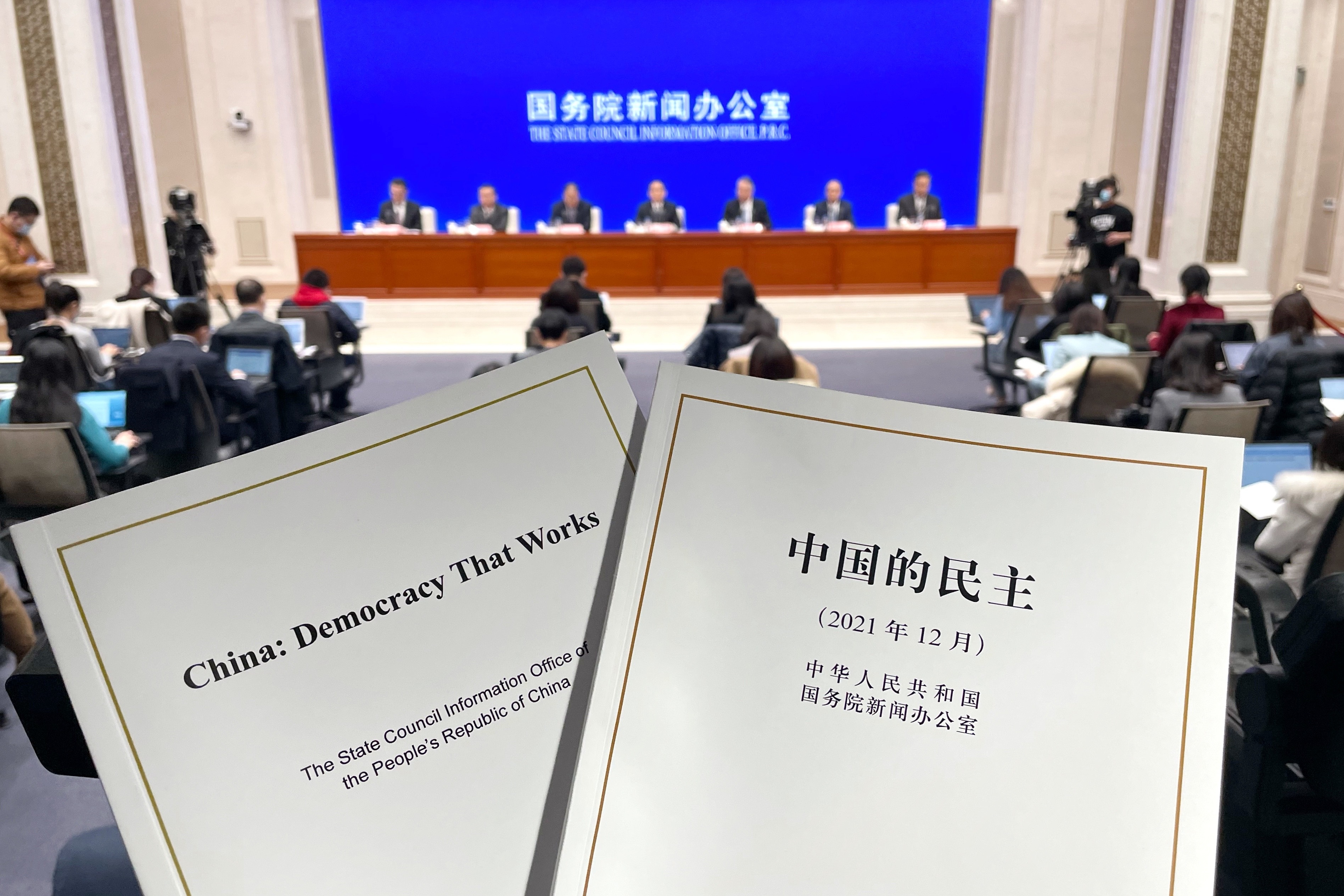 2021年12月4日，國(guó)務(wù)院新聞辦發(fā)布《中國(guó)的民主》白皮書(shū)，并舉行新聞發(fā)布會(huì)。