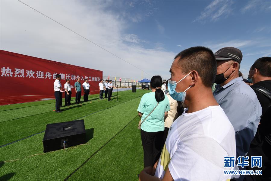 （新華全媒+）（20）千里“挪窩”，踏實(shí)開啟新生活