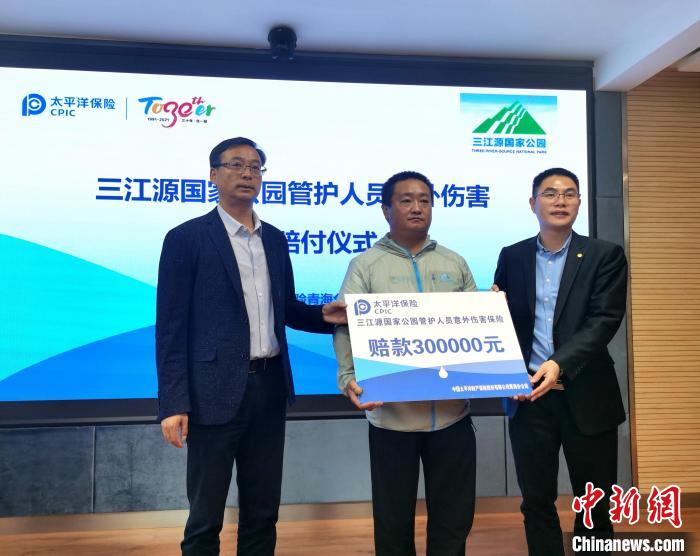 三江源國家公園：萬名生態(tài)管護員納入保險保障，典型區(qū)域實時觀測