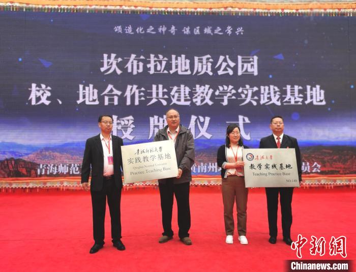 青?？膊祭瓌?chuàng)建世界地質(zhì)公園專家支招注重研學(xué)旅行開發(fā)設(shè)計(jì)