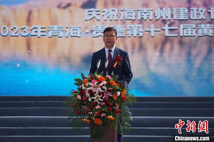 圖為黃河文化旅游季開幕式現(xiàn)場，海南州貴德縣委書記白永棟致辭。　祁增蓓 攝