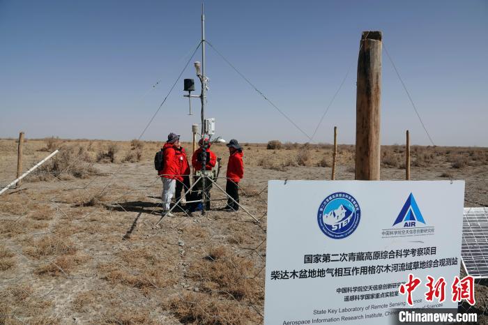 格爾木草地站，青藏科考分隊一行進(jìn)行交流?！?lt;a target='_blank' href='/'><p  align=