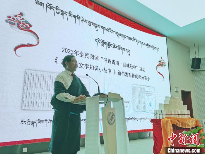 圖為叢書作者吉太加致辭。　張?zhí)砀?攝