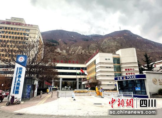 汶川縣人民醫(yī)院。汶川縣委宣傳部 供圖