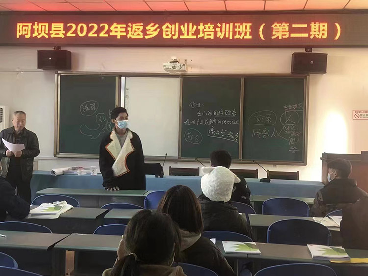 扎西奪爾登在阿壩縣返鄉(xiāng)創(chuàng)業(yè)培訓(xùn)班上開展培訓(xùn)。阿壩州文明辦供圖