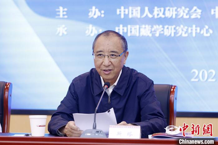 5月19日，由中國人權(quán)研究會、中國西藏文化保護(hù)與發(fā)展協(xié)會、中國藏學(xué)研究中心主辦的“紀(jì)念西藏和平解放70周年國際學(xué)術(shù)研討會”在北京舉行。中國西藏文化保護(hù)與發(fā)展協(xié)會副會長斯塔在致辭時表示，西藏的和平解放是中國人民解放事業(yè)和祖國統(tǒng)一事業(yè)的重要組成部分，是西藏發(fā)展史上具有劃時代意義的轉(zhuǎn)折點(diǎn)。和平解放70年來，西藏的社會制度實(shí)現(xiàn)了偉大跨越，從根本上改變了西藏人民在封建農(nóng)奴制度下被壓迫、被剝削、被奴役的悲慘命運(yùn)，實(shí)現(xiàn)了政治上的大解放。　 <a target='_blank' ></p><p  align=