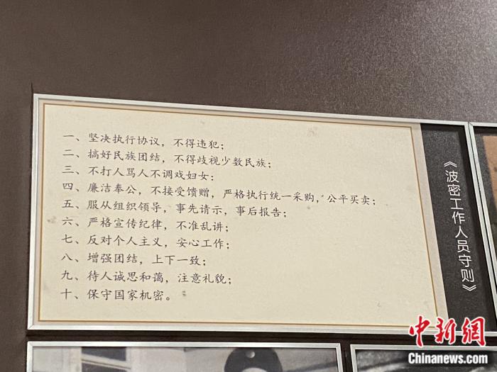 波密工作人員守則。彭寧鈴 攝