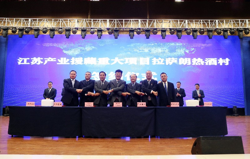 洋河啟動“拉薩朗熱酒村”,續(xù)寫“蘇藏一家親”