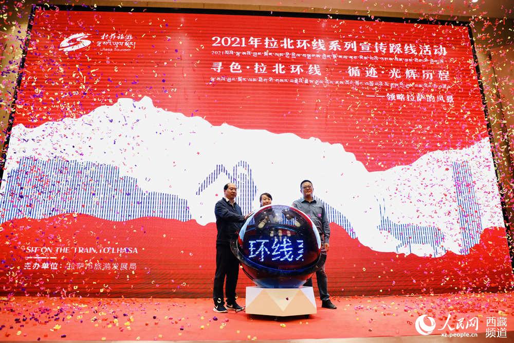 共同按下啟動(dòng)球按鈕。人民網(wǎng) 次仁羅布攝