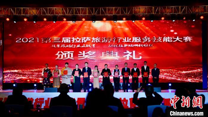 圖為參賽獲獎(jiǎng)選手合影。第三屆拉薩市旅游行業(yè)服務(wù)技能大賽組委會(huì)供圖