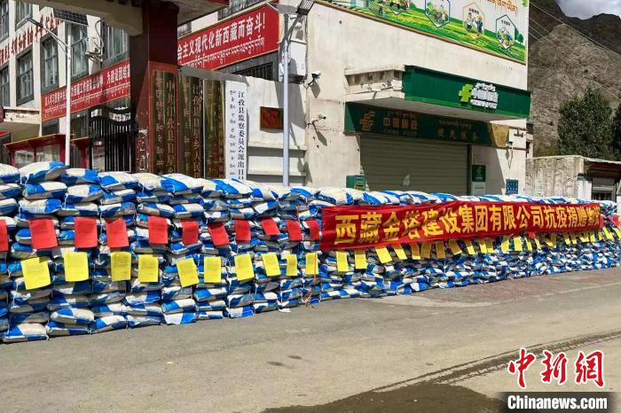 西藏金塔建設(shè)集團有限公司捐贈生活及抗疫物資?！∈茉L者供圖
