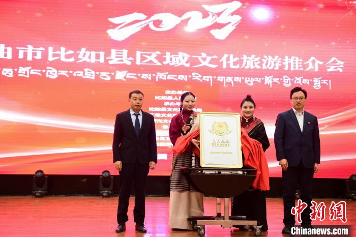 圖為比如縣唐蕃古道文化旅游景區(qū)國(guó)家AAAA級(jí)旅游景區(qū)揭牌儀式現(xiàn)場(chǎng)。　貢嘎來(lái)松 攝