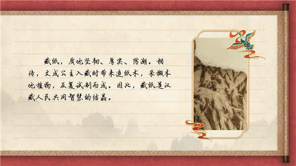 【有聲手賬】中國好手藝75:金東藏紙